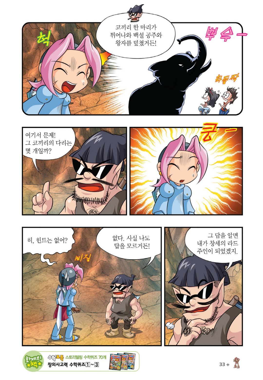 Manga Page 183