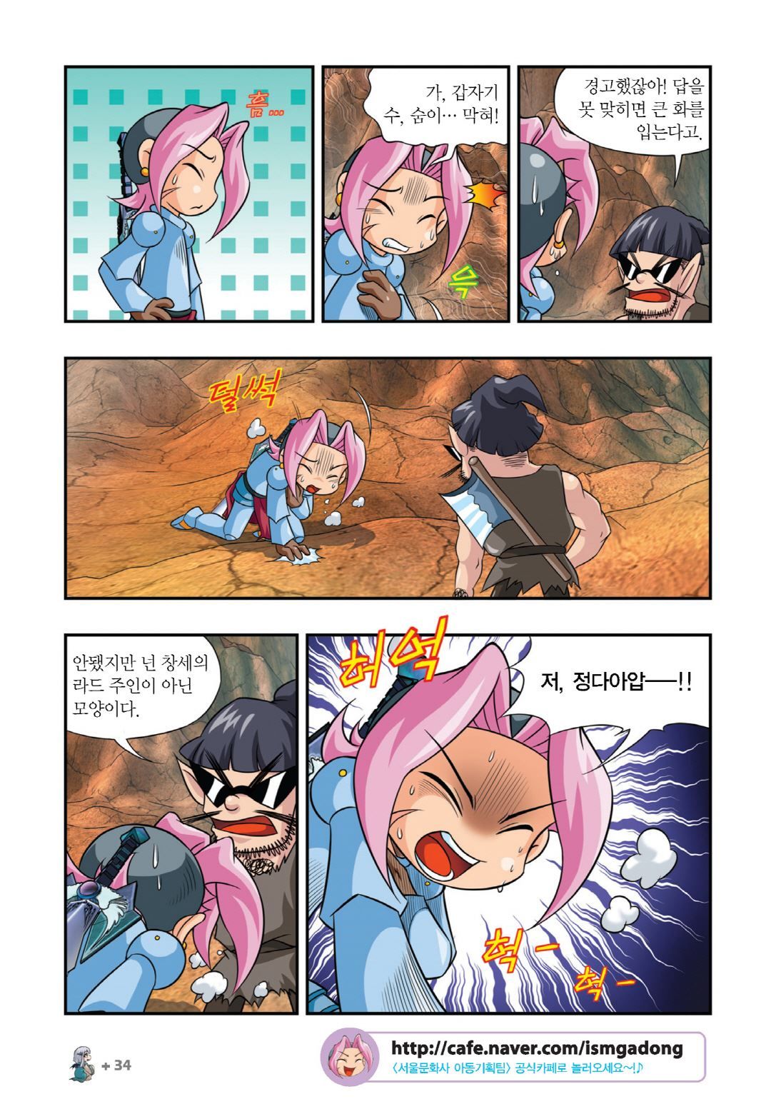 Manga Page 184
