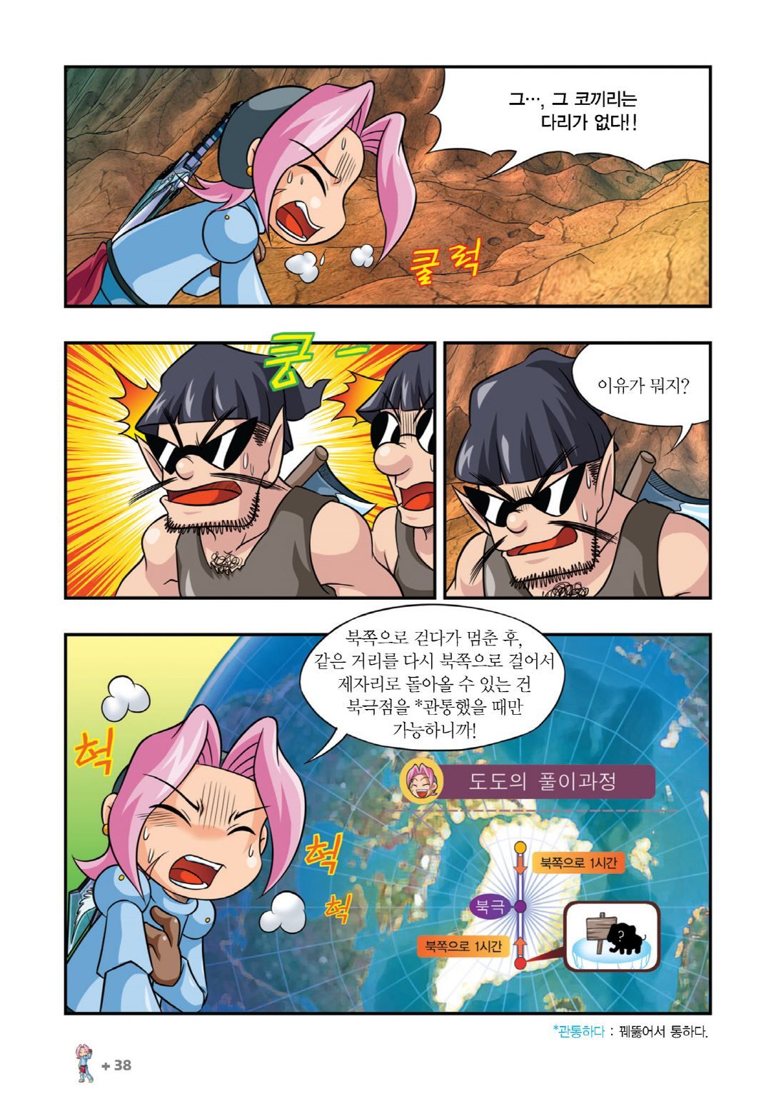 Manga Page 186