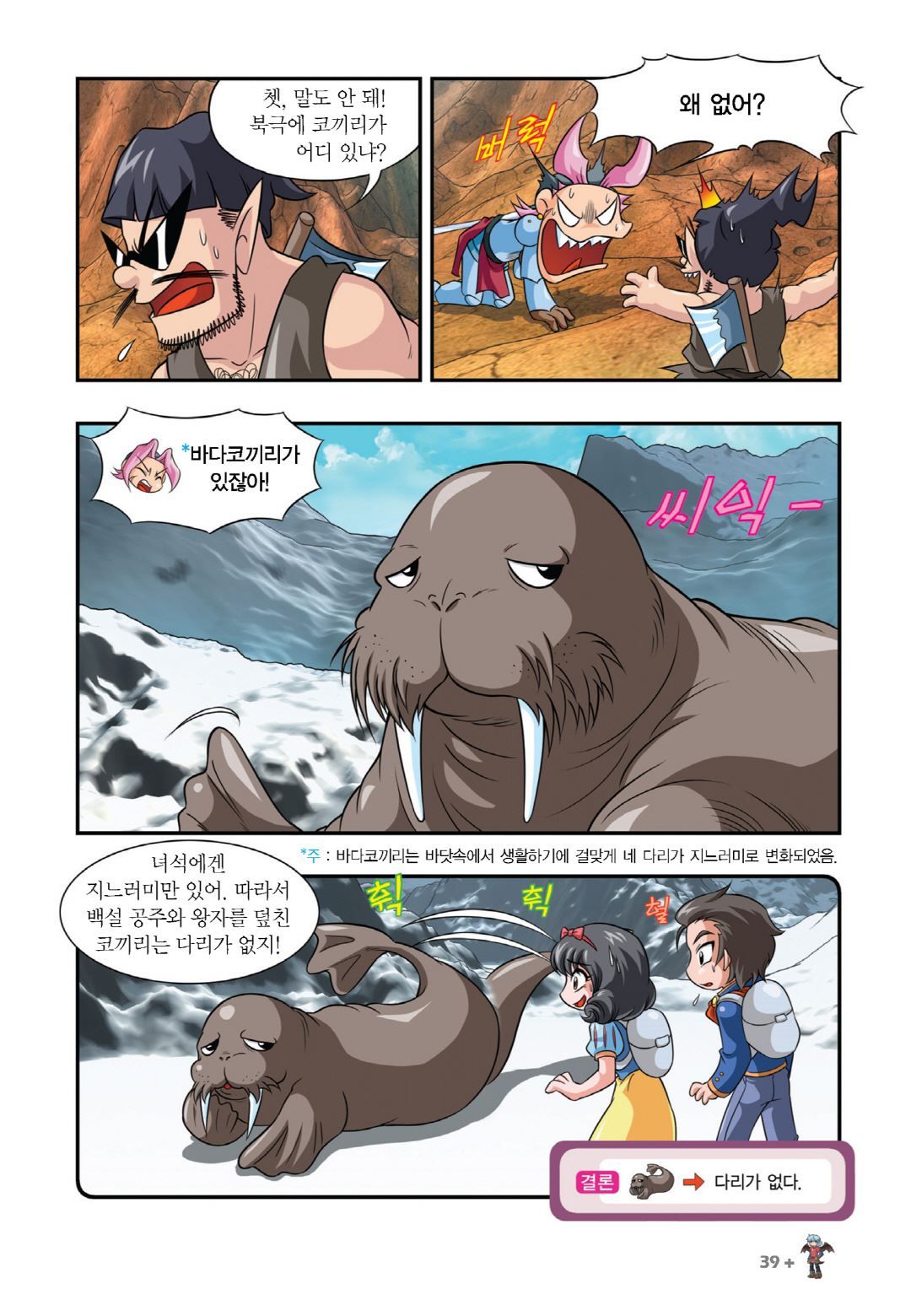 Manga Page 187