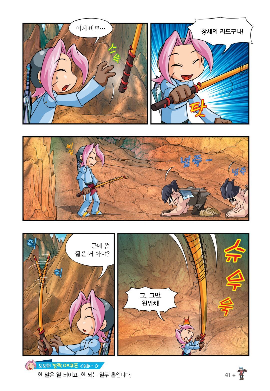 Manga Page 189