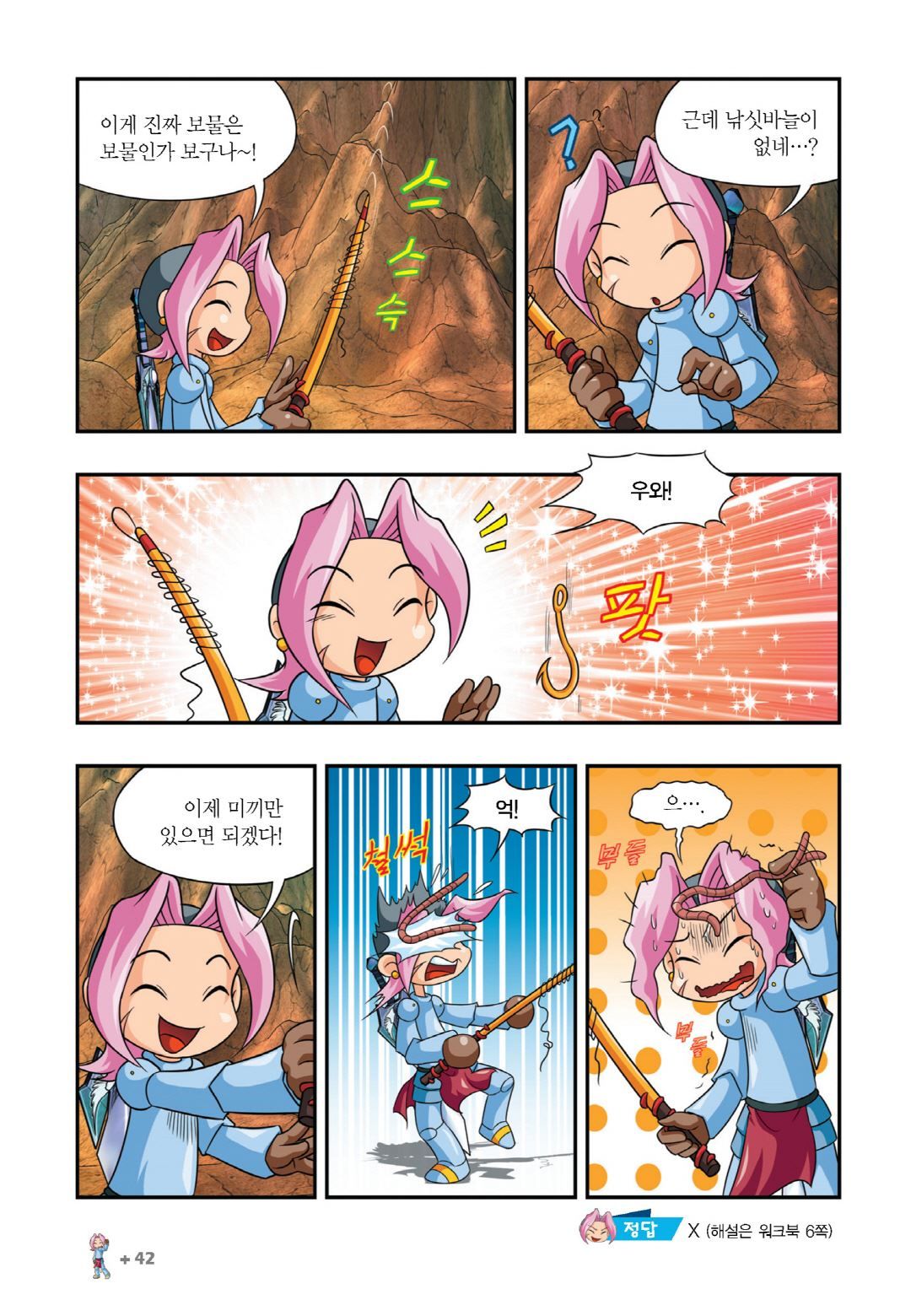 Manga Page 190