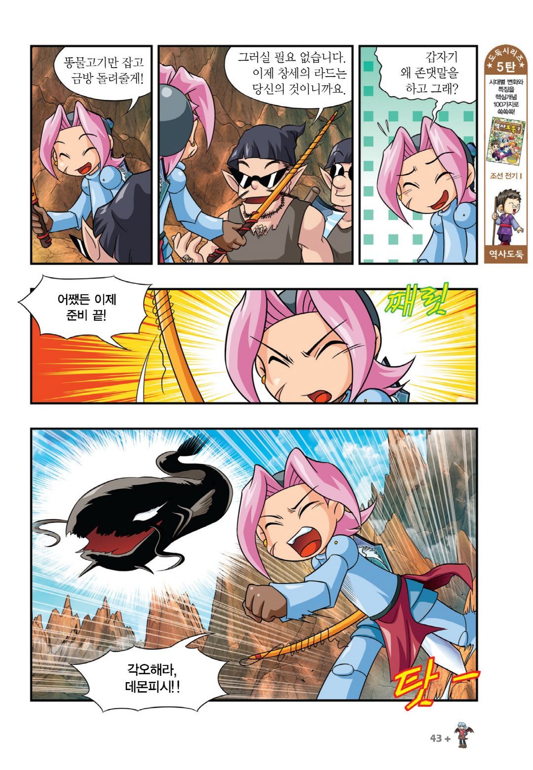 Manga Page 191