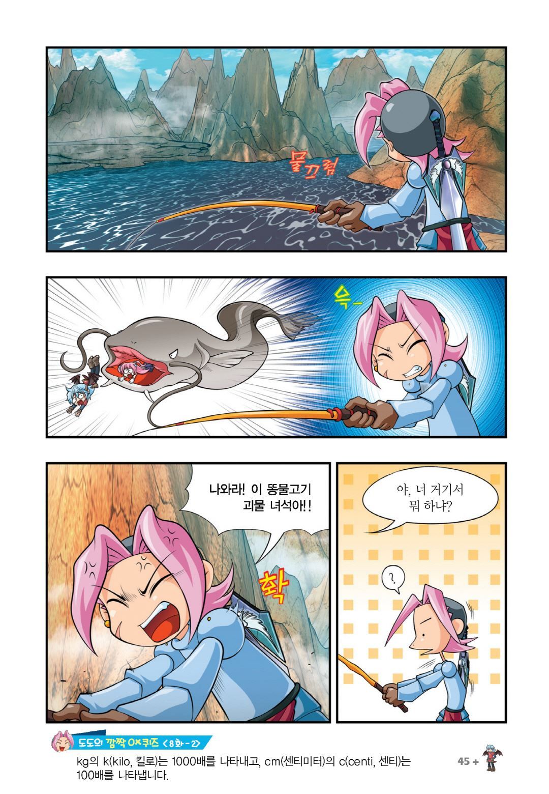 Manga Page 193