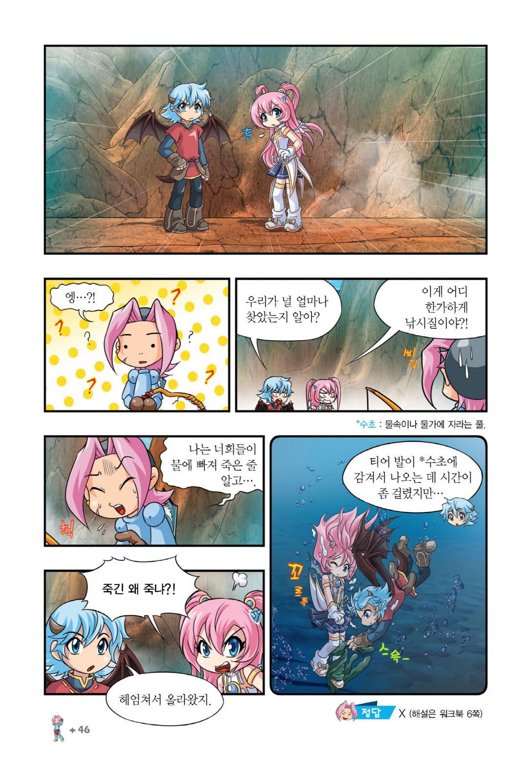 Manga Page 194