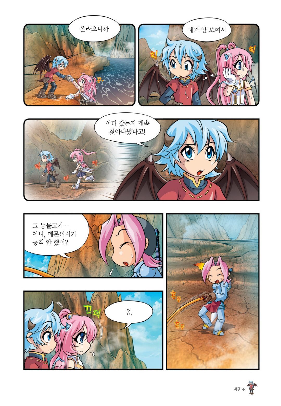 Manga Page 195