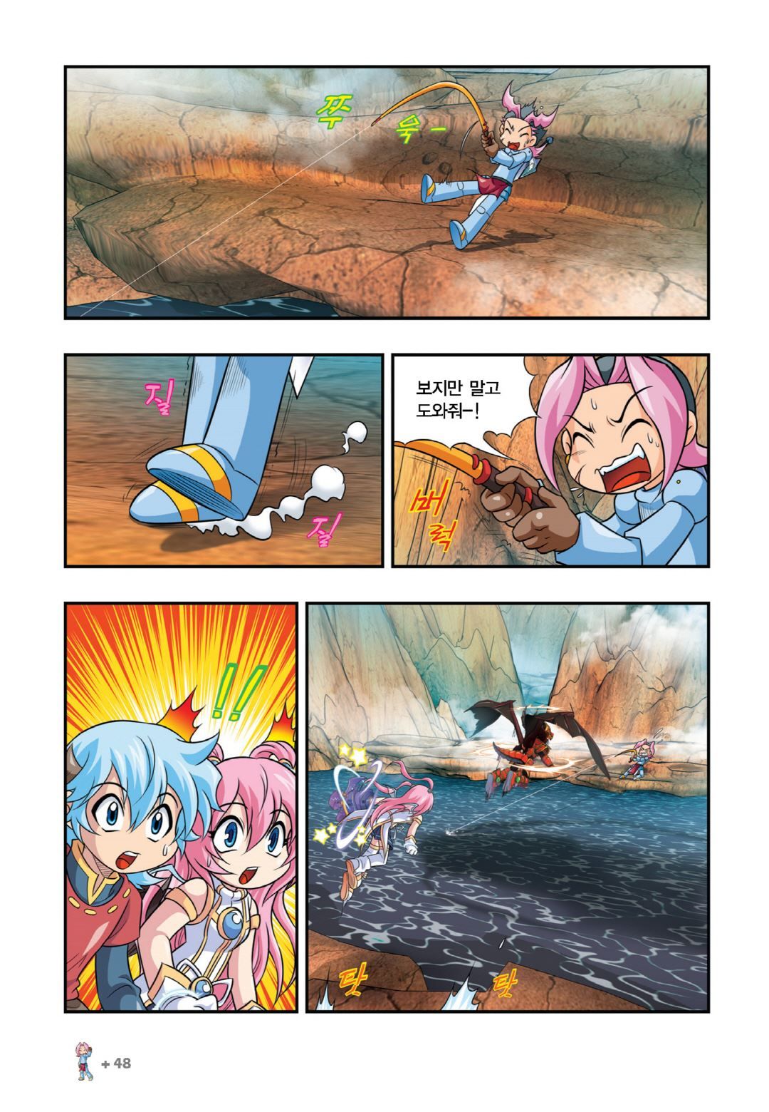 Manga Page 196