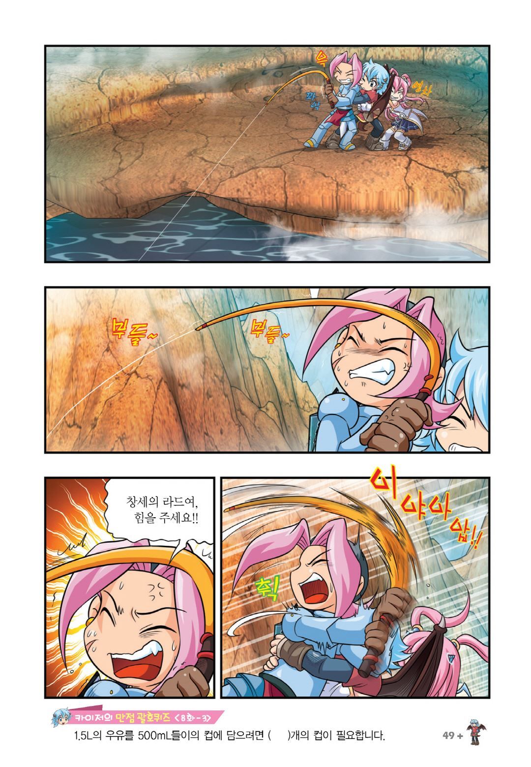 Manga Page 197