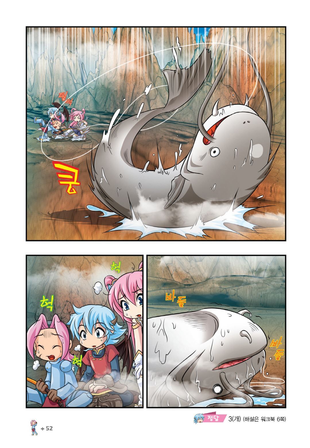 Manga Page 200