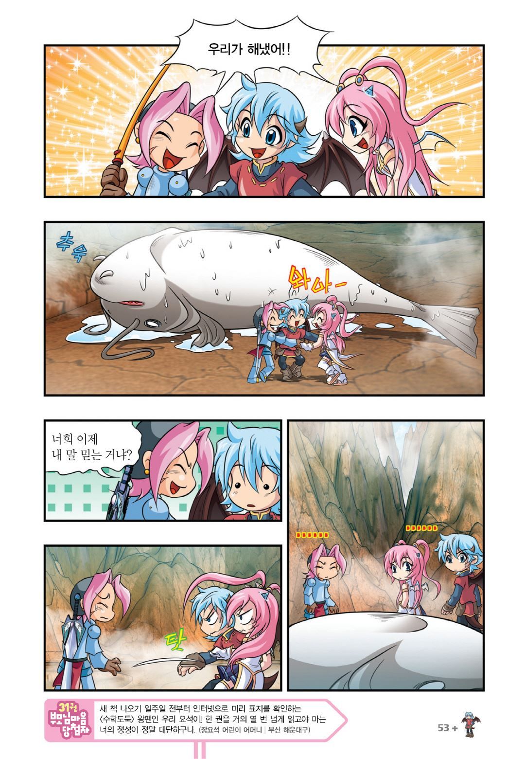 Manga Page 201