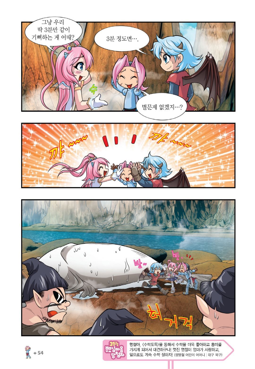 Manga Page 202