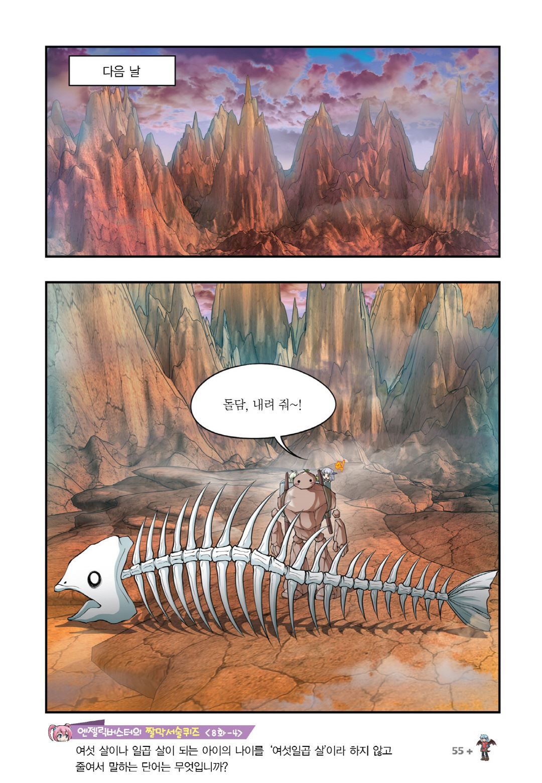 Manga Page 203
