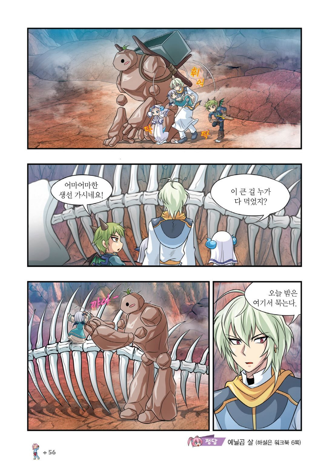 Manga Page 204