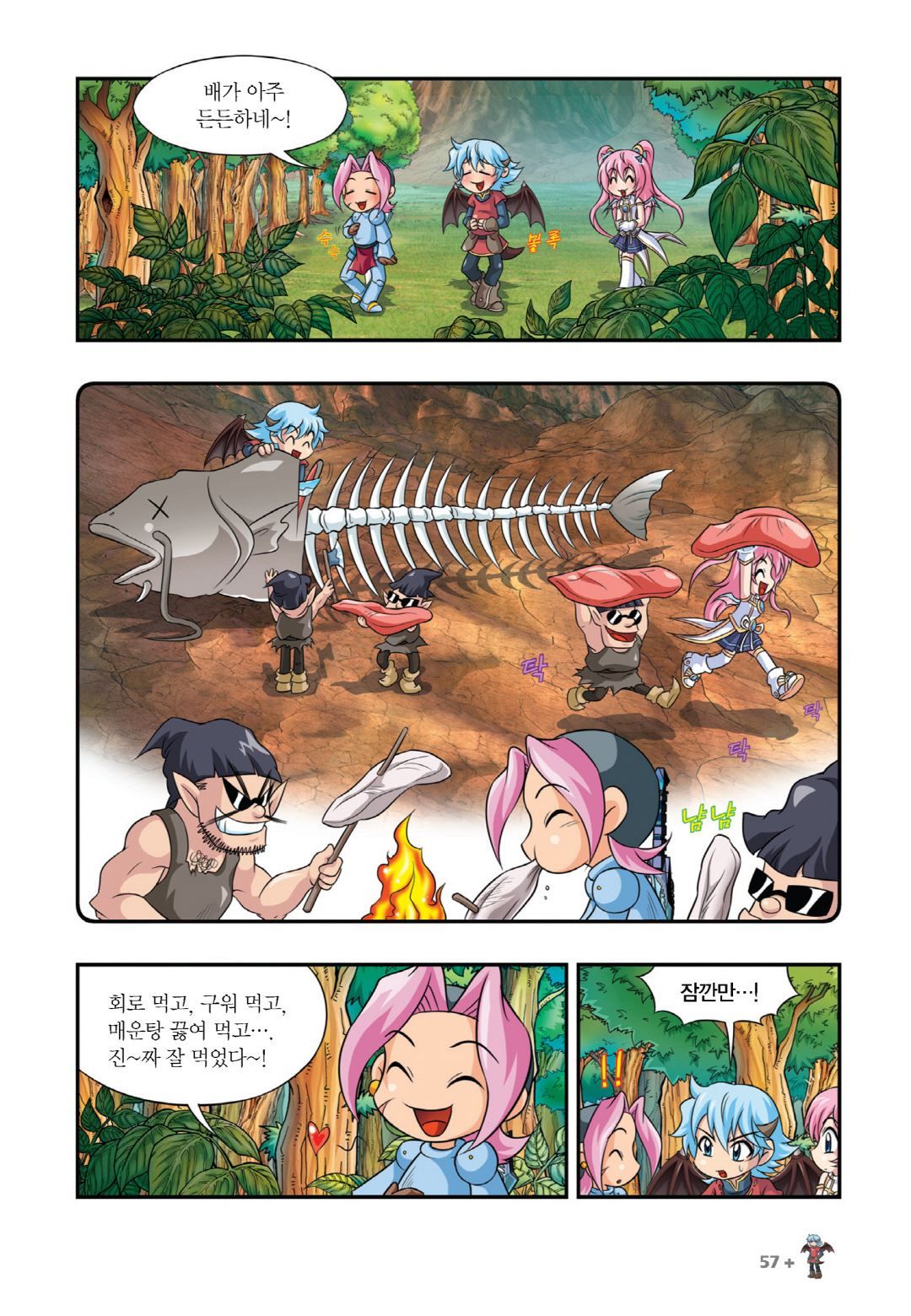Manga Page 205