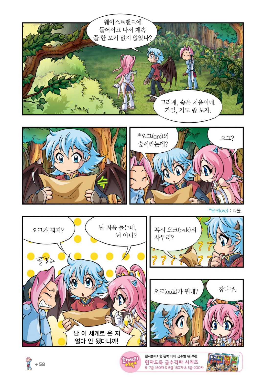 Manga Page 206