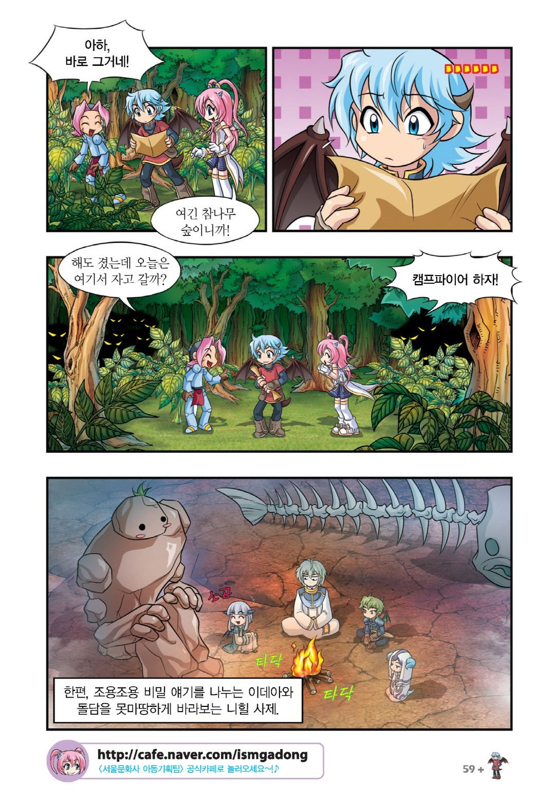 Manga Page 207