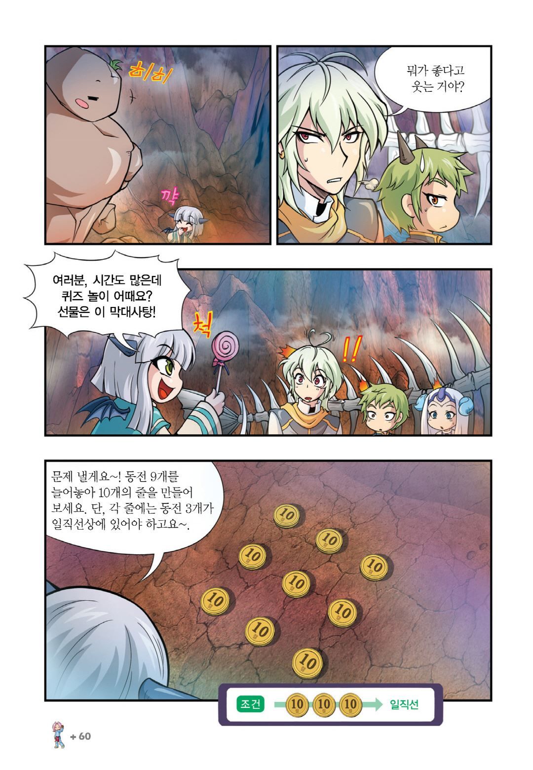 Manga Page 208