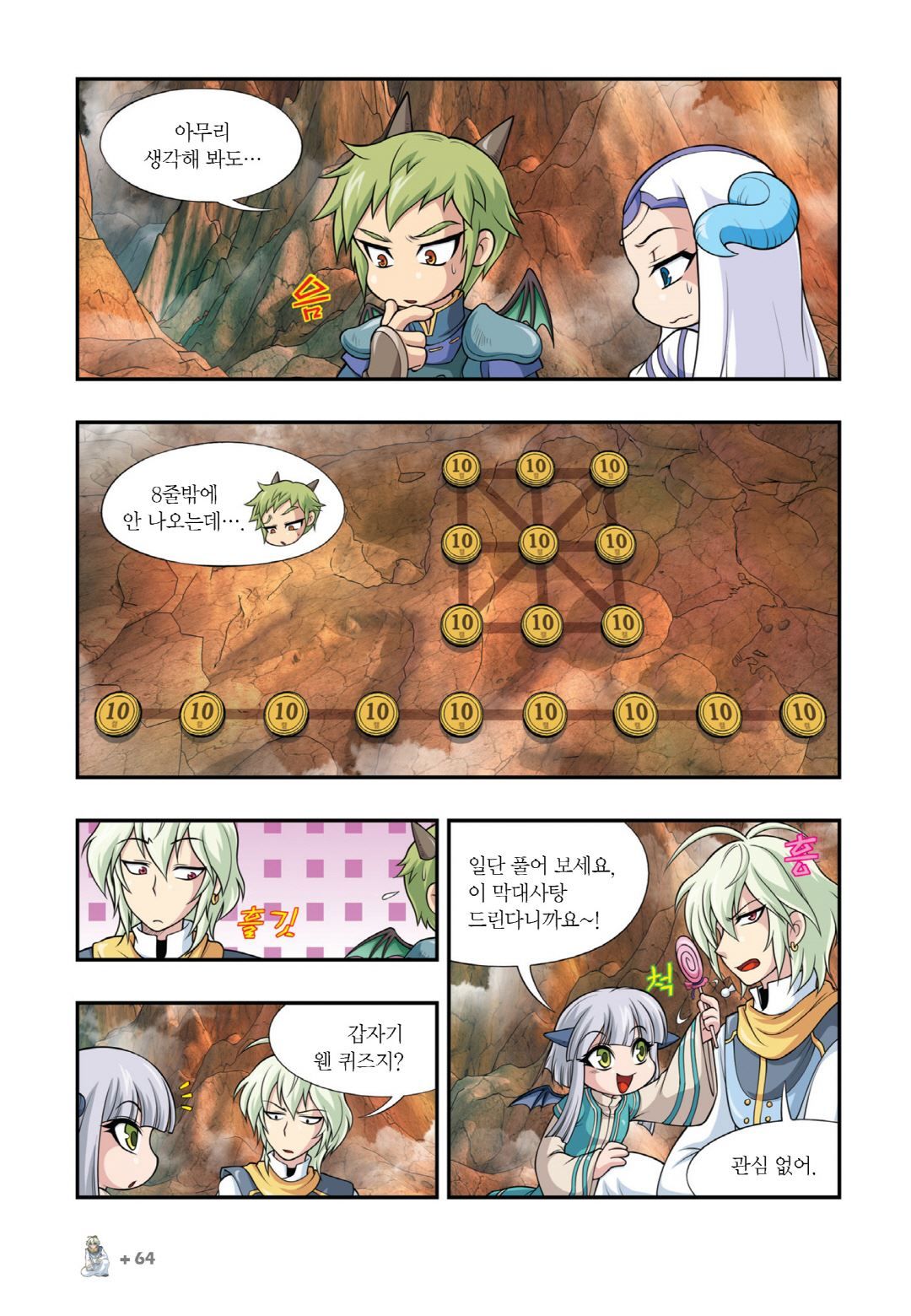Manga Page 210