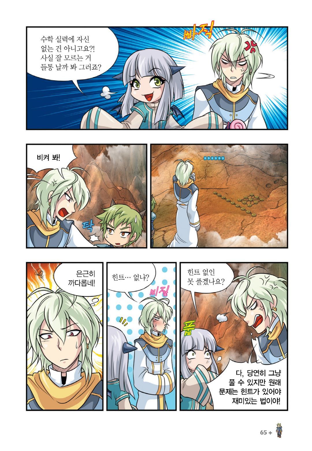 Manga Page 211