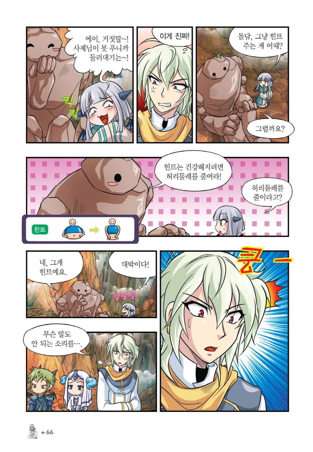 Manga Page 212