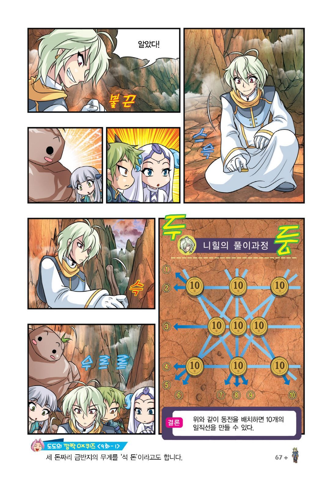 Manga Page 213