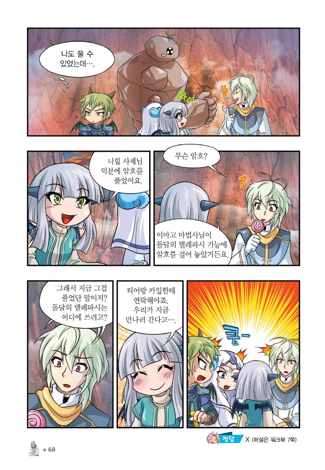 Manga Page 214