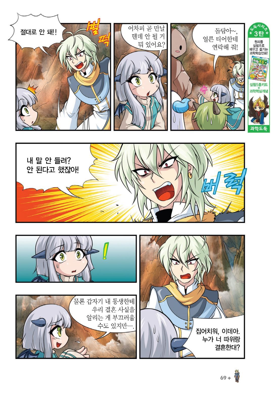 Manga Page 215