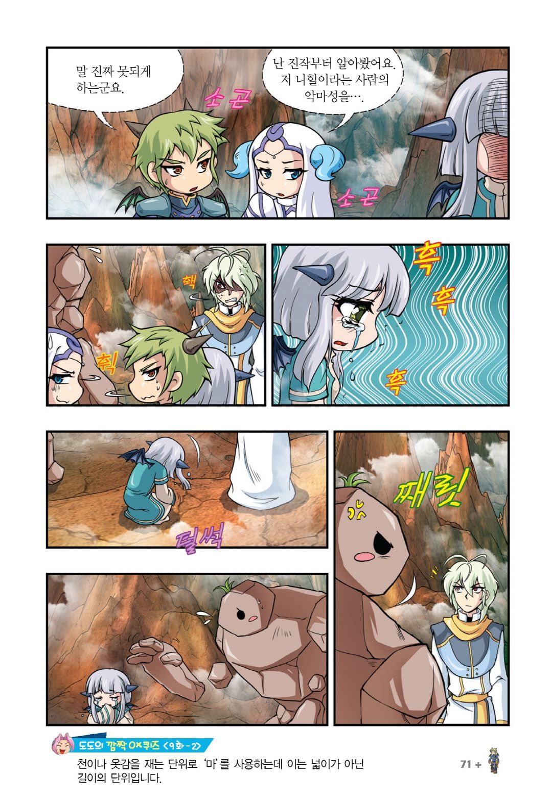 Manga Page 217