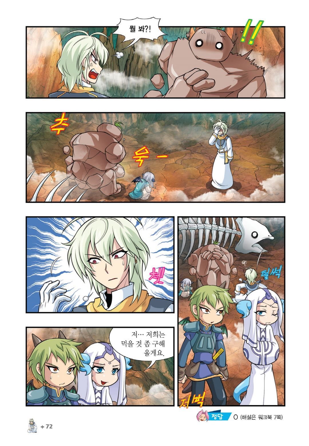 Manga Page 218