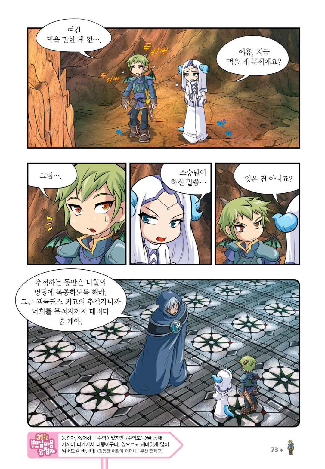 Manga Page 219