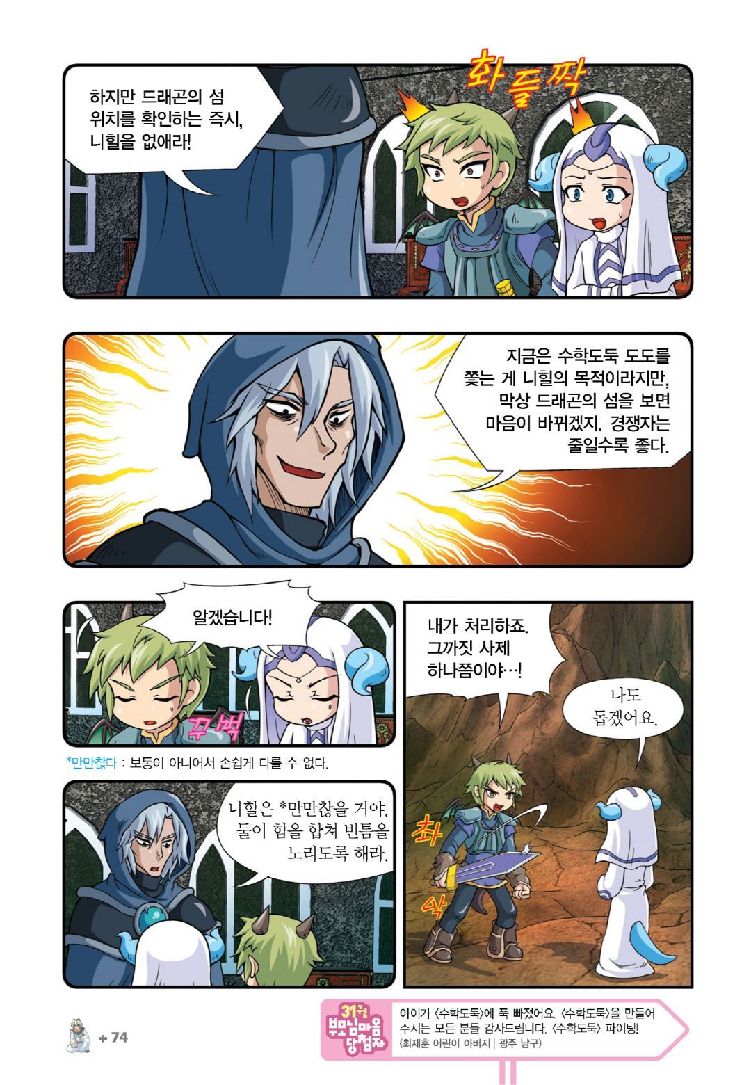 Manga Page 220