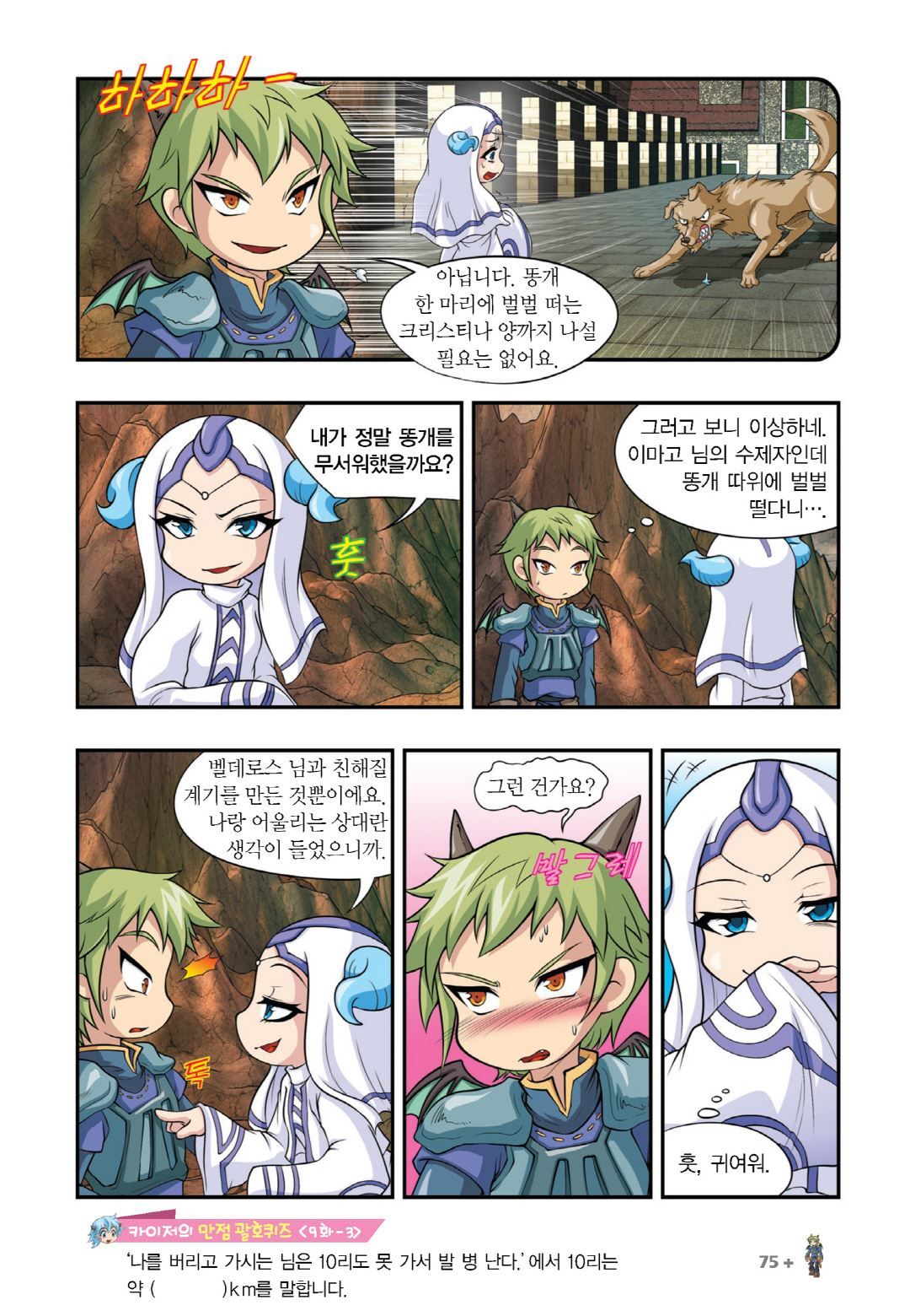 Manga Page 221