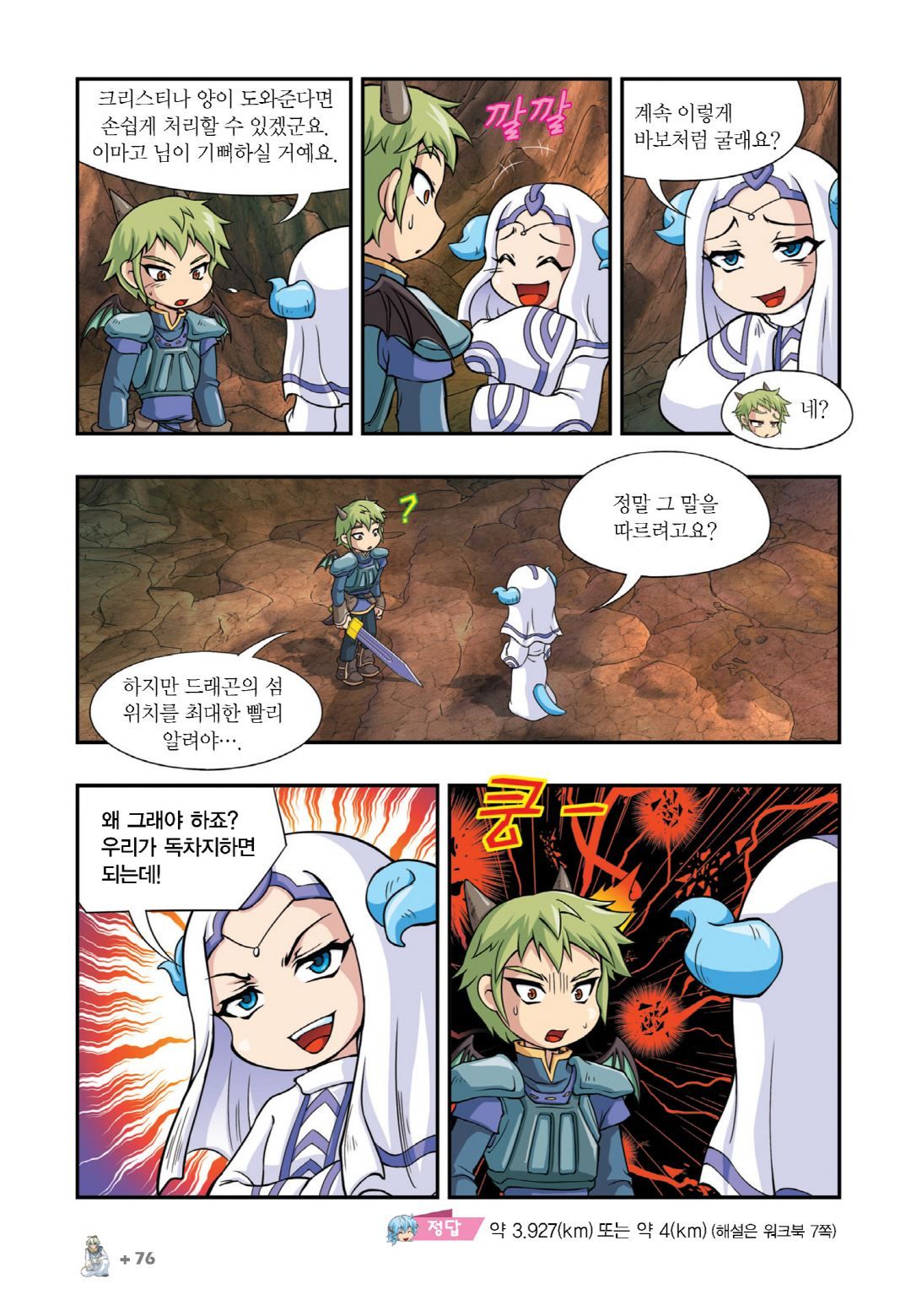 Manga Page 222