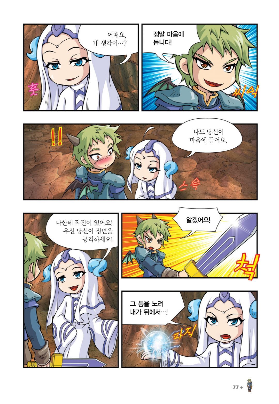 Manga Page 223