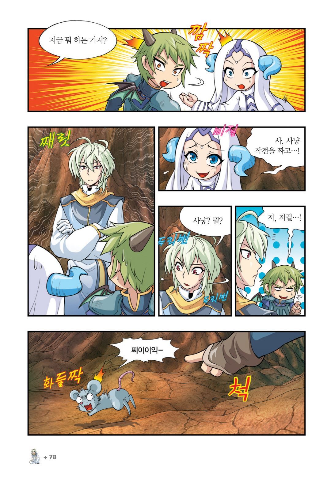 Manga Page 224