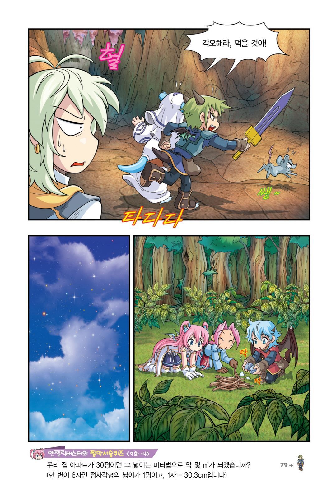 Manga Page 225
