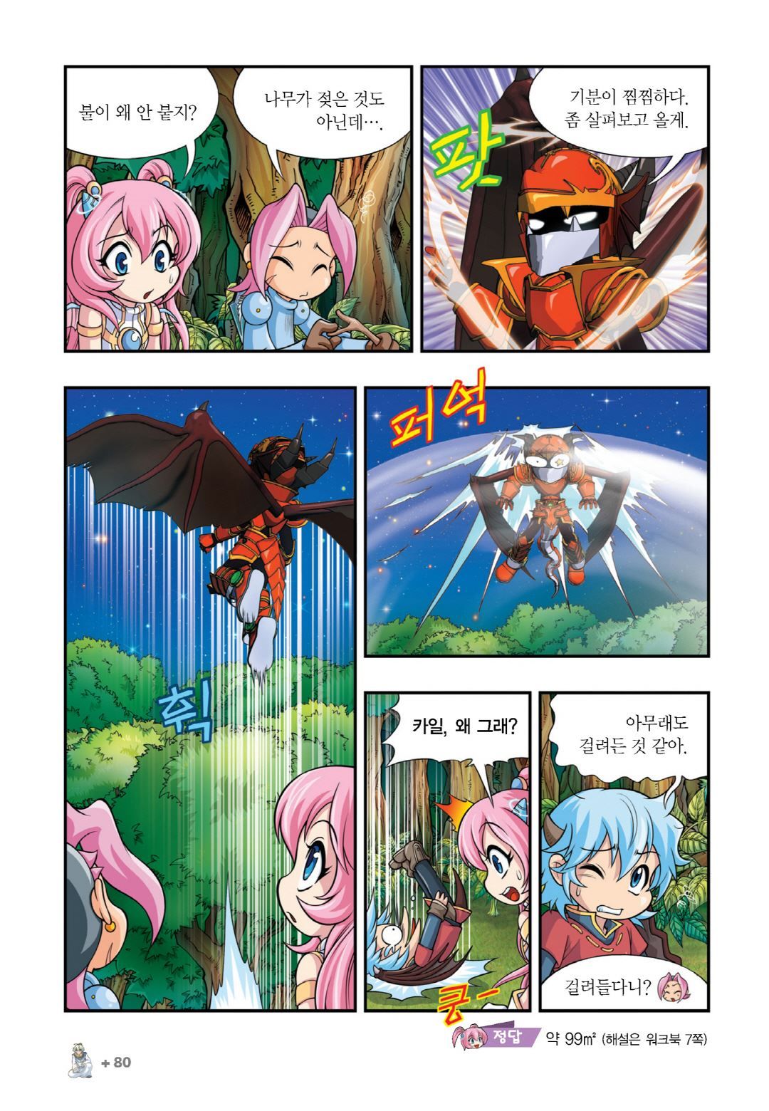 Manga Page 226