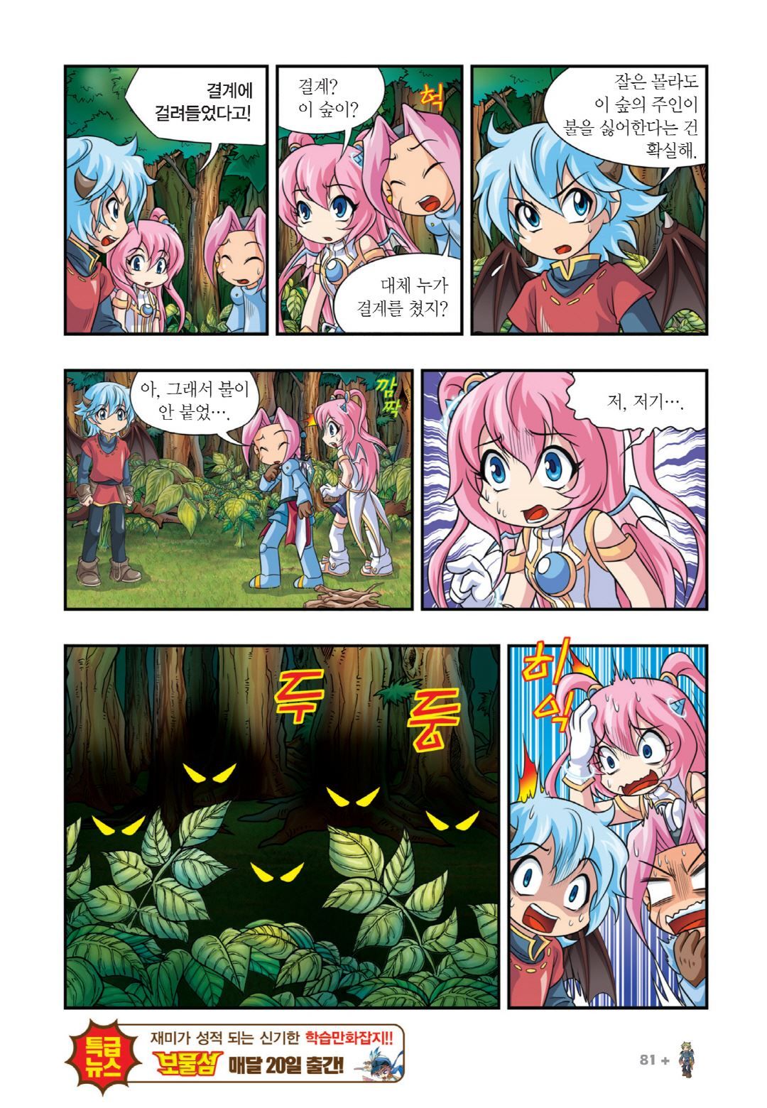Manga Page 227