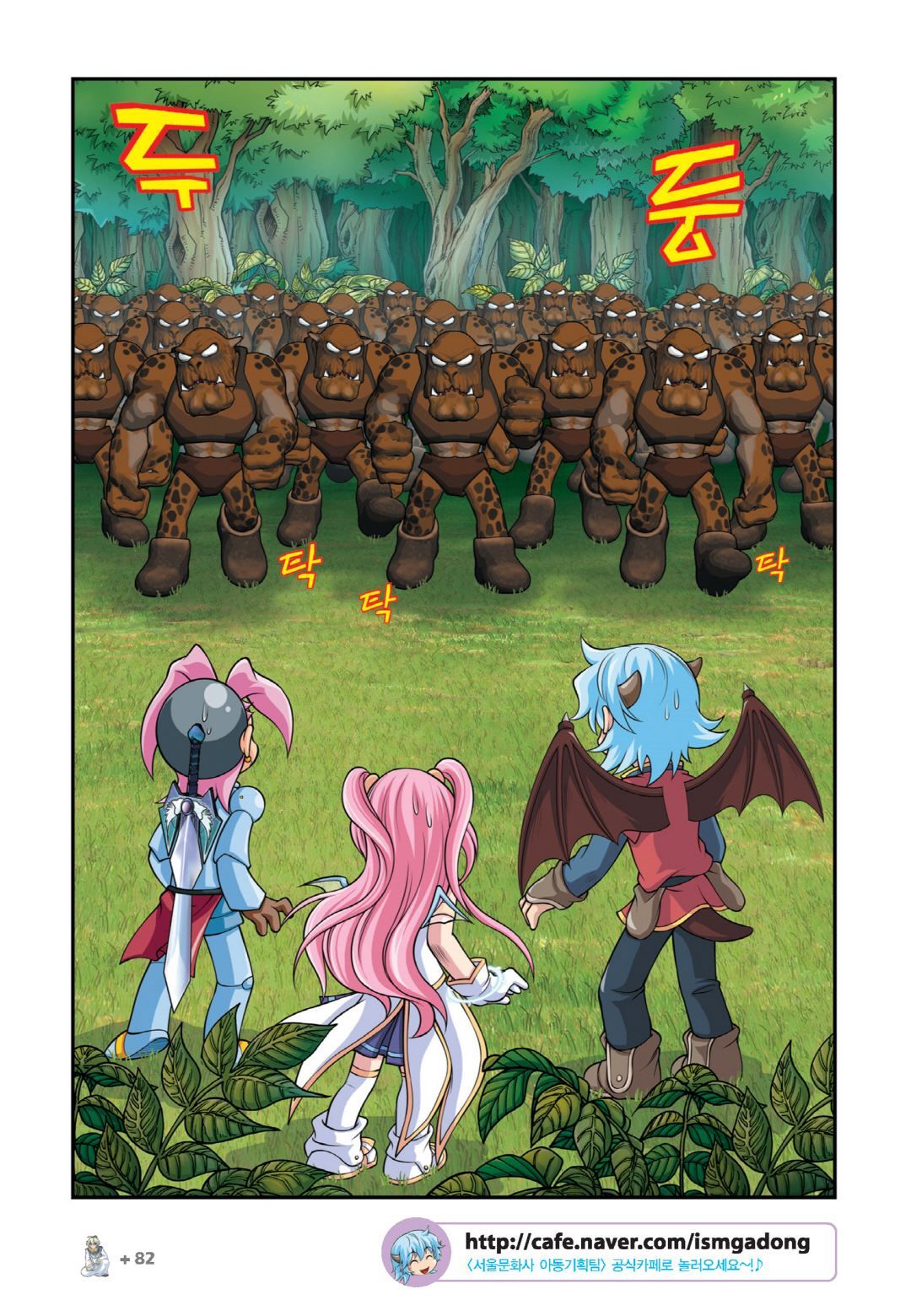 Manga Page 228