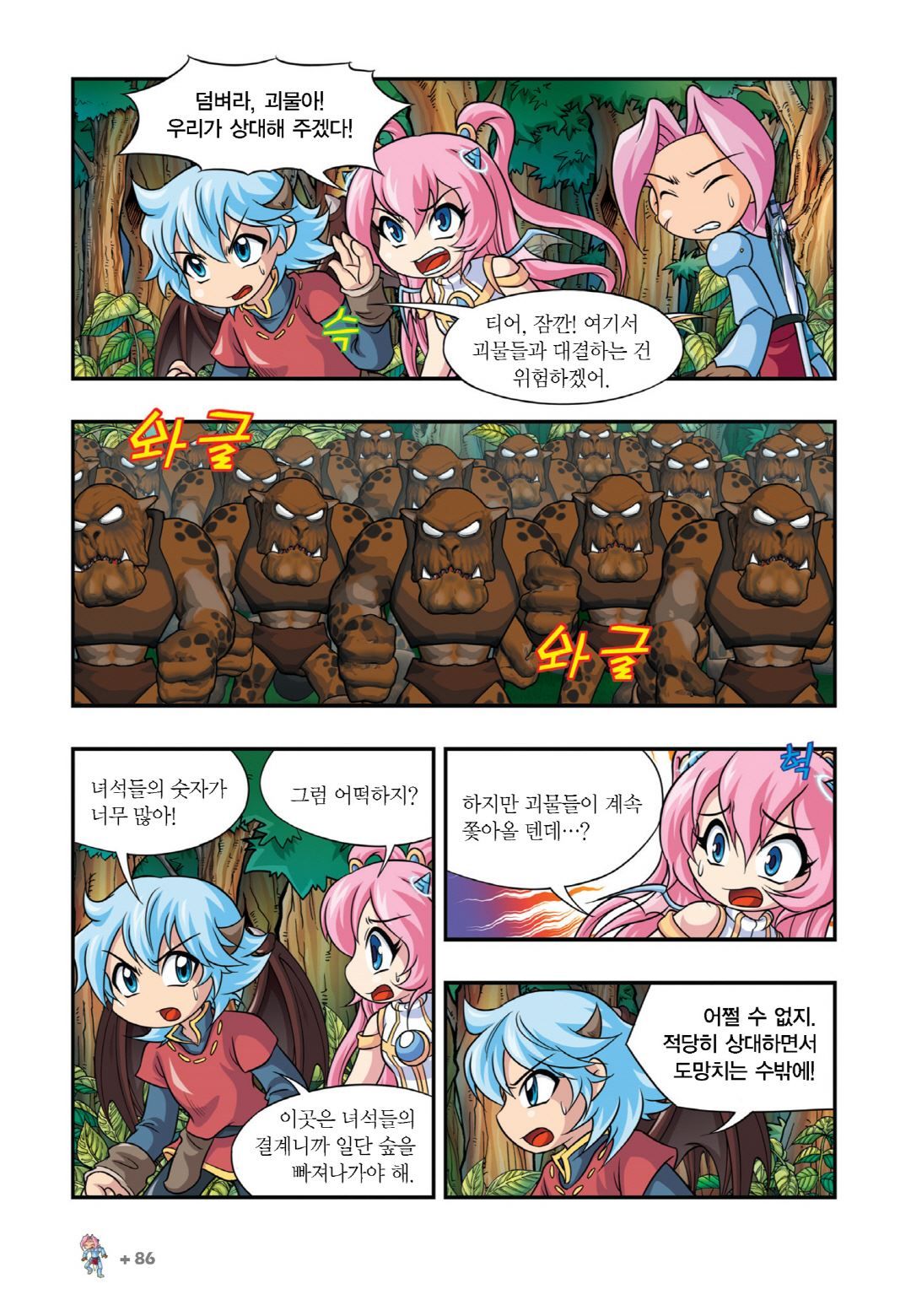 Manga Page 230