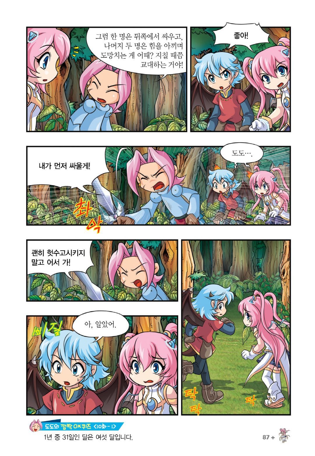 Manga Page 231