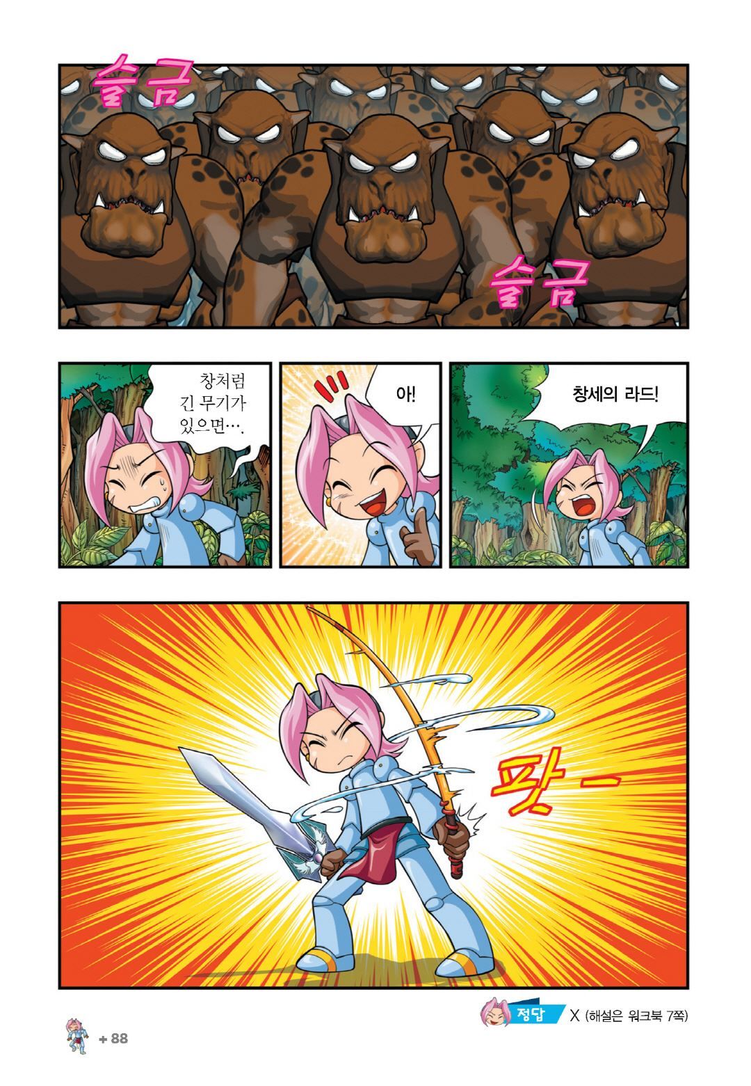 Manga Page 232