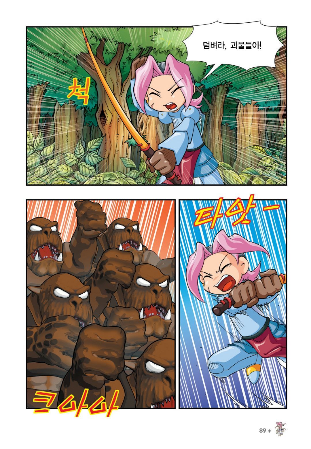 Manga Page 233