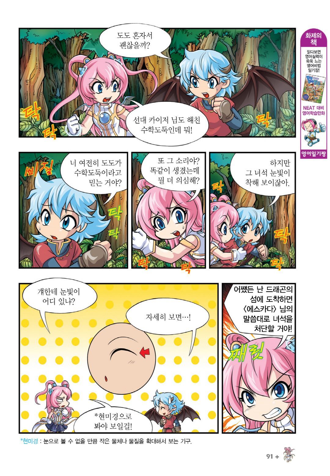 Manga Page 235