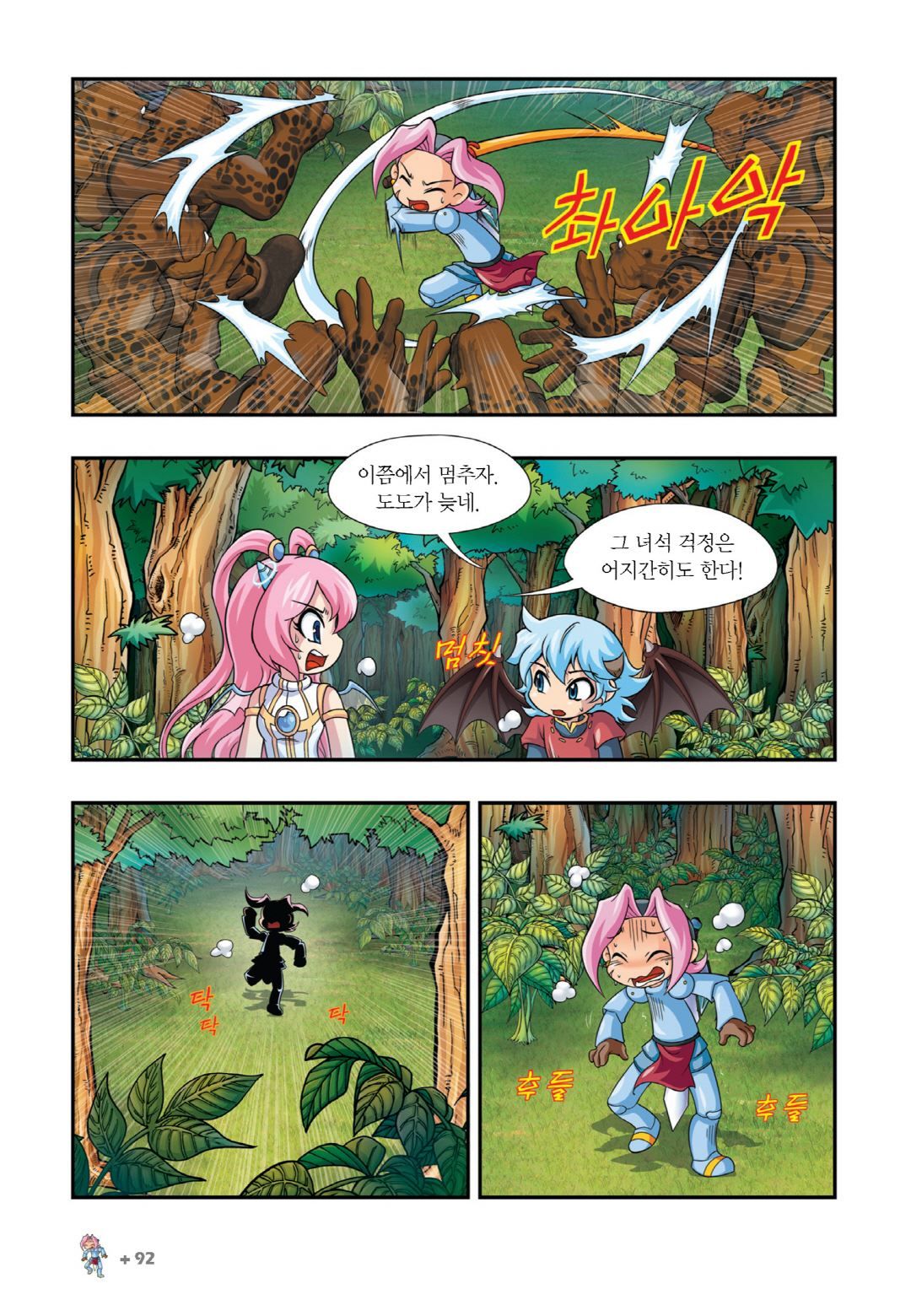 Manga Page 236