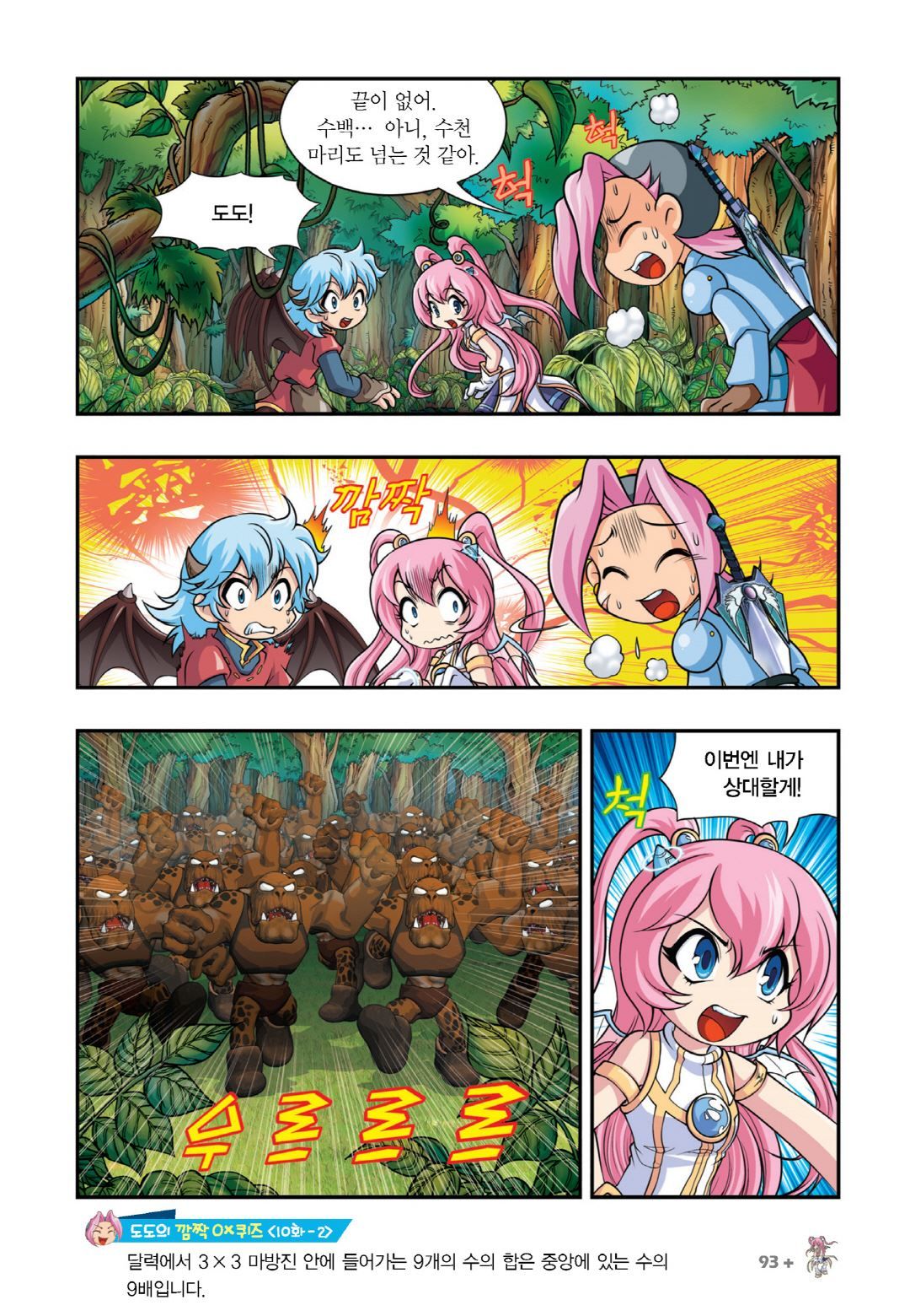 Manga Page 237