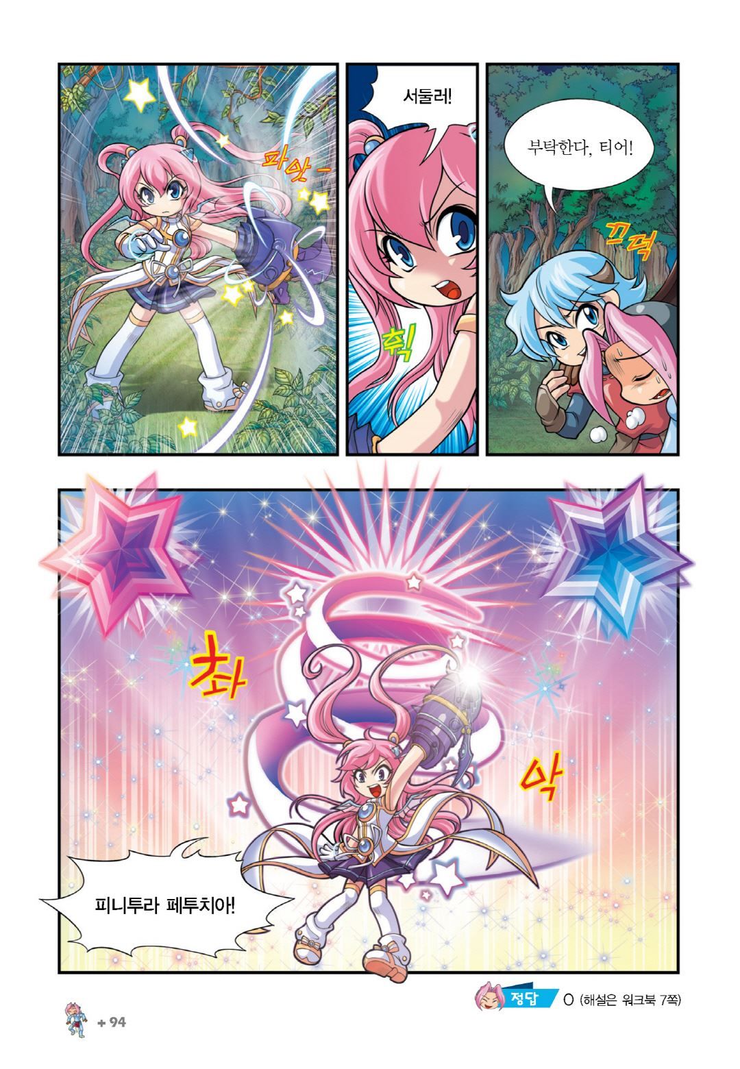 Manga Page 238