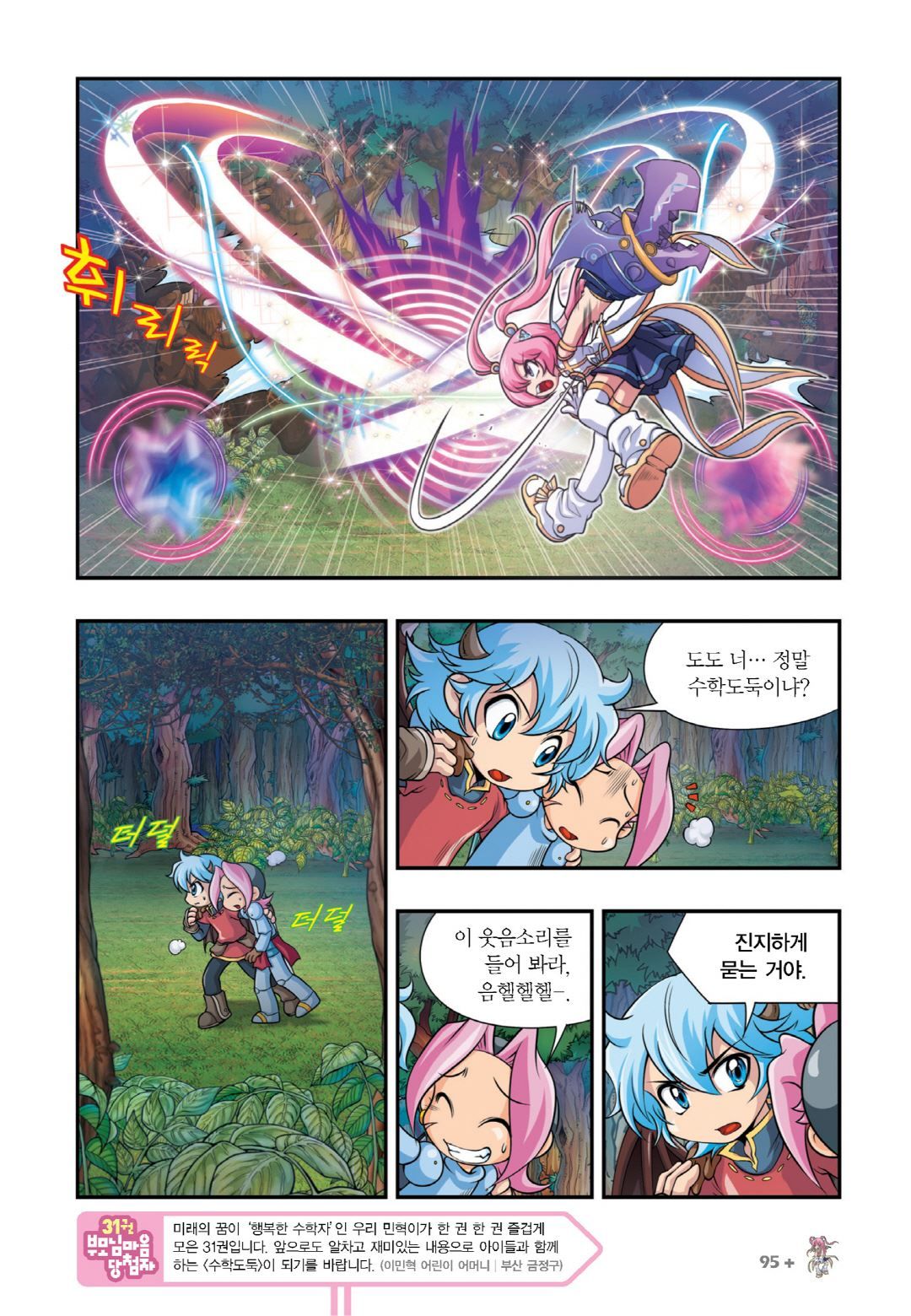 Manga Page 239