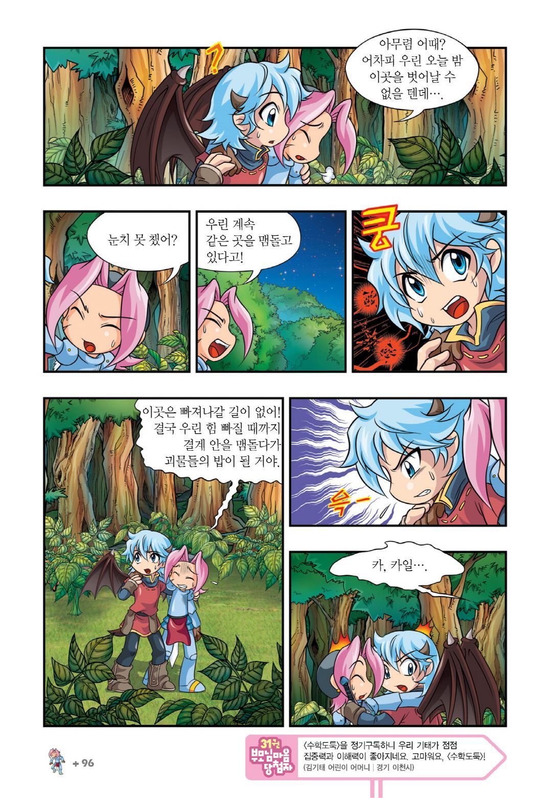 Manga Page 240