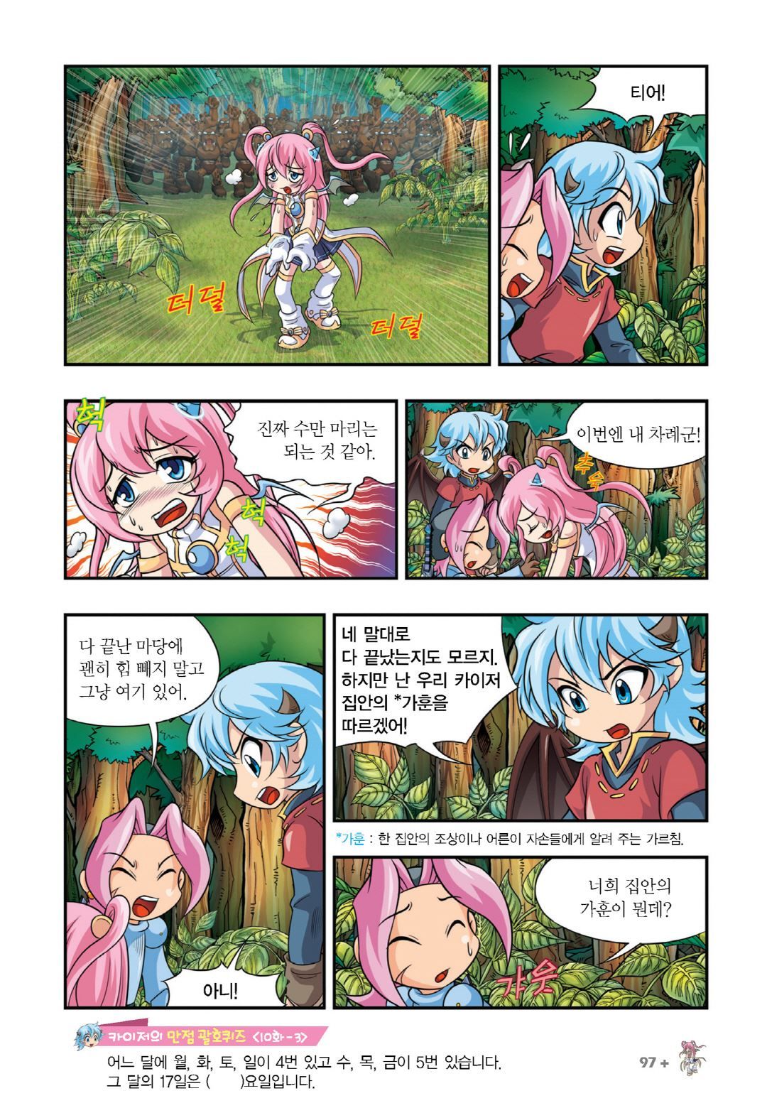 Manga Page 241